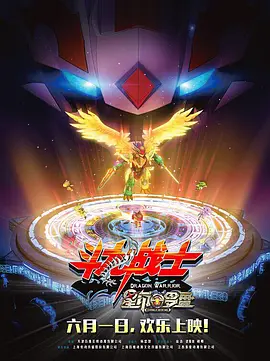 此次是继去年12月公布该剧场版的创作决定后，首度公开预告片和海报。