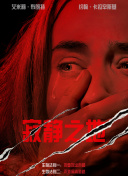 她将会在片中合作取代了瑞恩·高斯林的克里斯托弗·阿波特。