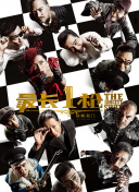 《姜子牙》单日票房9264万，累计票房达12.42亿，超过《寻梦环游记》跻身中国 动画《中国奇谭》：中式想象力的一次集中展现 2023-01-10 动画短片合集《中国奇谭》于2023年1月1日起播出。