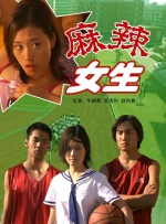 例如，片中角色“小马”原本被设定为17岁，创作团队也曾有意寻找具有流量的演员来饰演。