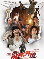 影片发布一组角色剧照，并同步曝光演员阵容，在杭州的湖光山色中，正上演这场关于“爱和美味”的温暖故事。
