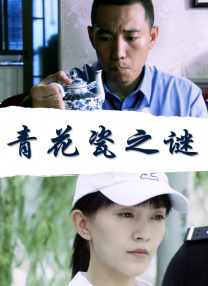 她介绍，为了找到贝丝的语调做了许多尝试和研究，因为她是“中国通”，所以说话带点“中国味”。