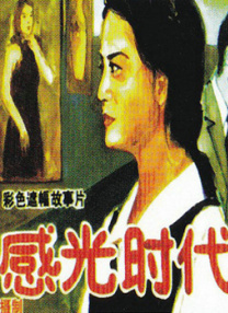 3D效果普通怀旧热潮汹涌 《泰坦尼克号》获92分 2012-04-16 2012年4月14日，电影网观影团观看了3D重映版《泰坦尼克号》。