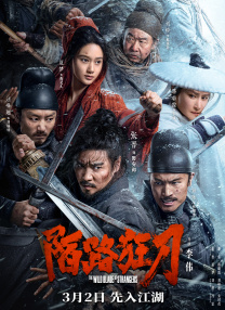 《麦克白》导演：马克斯·韦伯斯特主演：大卫·田纳特、库什·珍宝上映日期：2025年8月2日英国国家剧院名剧《麦克白》的影像记录版，由“神秘博士”大卫·田纳特领衔主演。